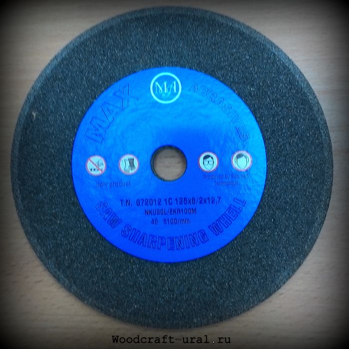 Абразивный круг 125х6/2х12,7 MAX Standart