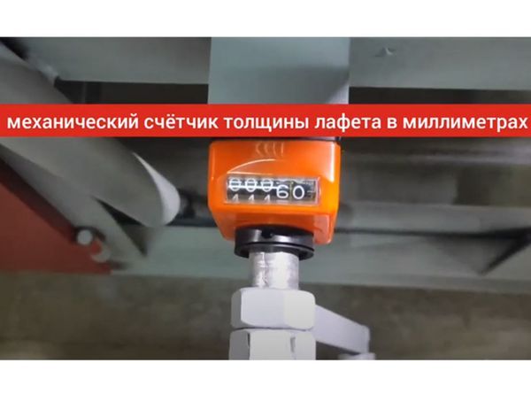Станок для переработки тонкомера СПТ-280мс