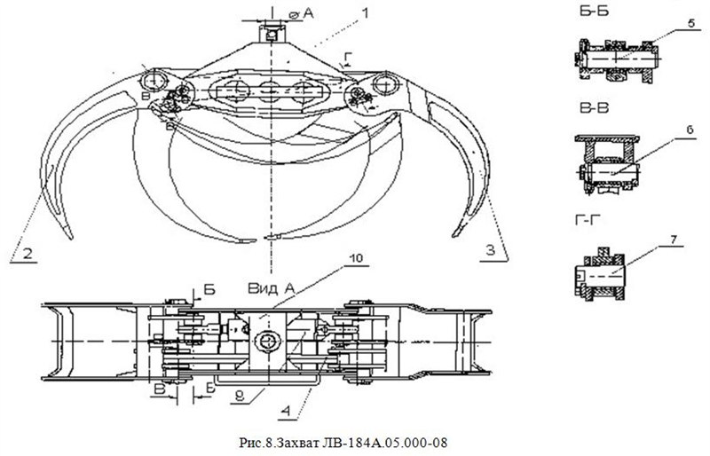 Захват ЛВ-184А.05.000